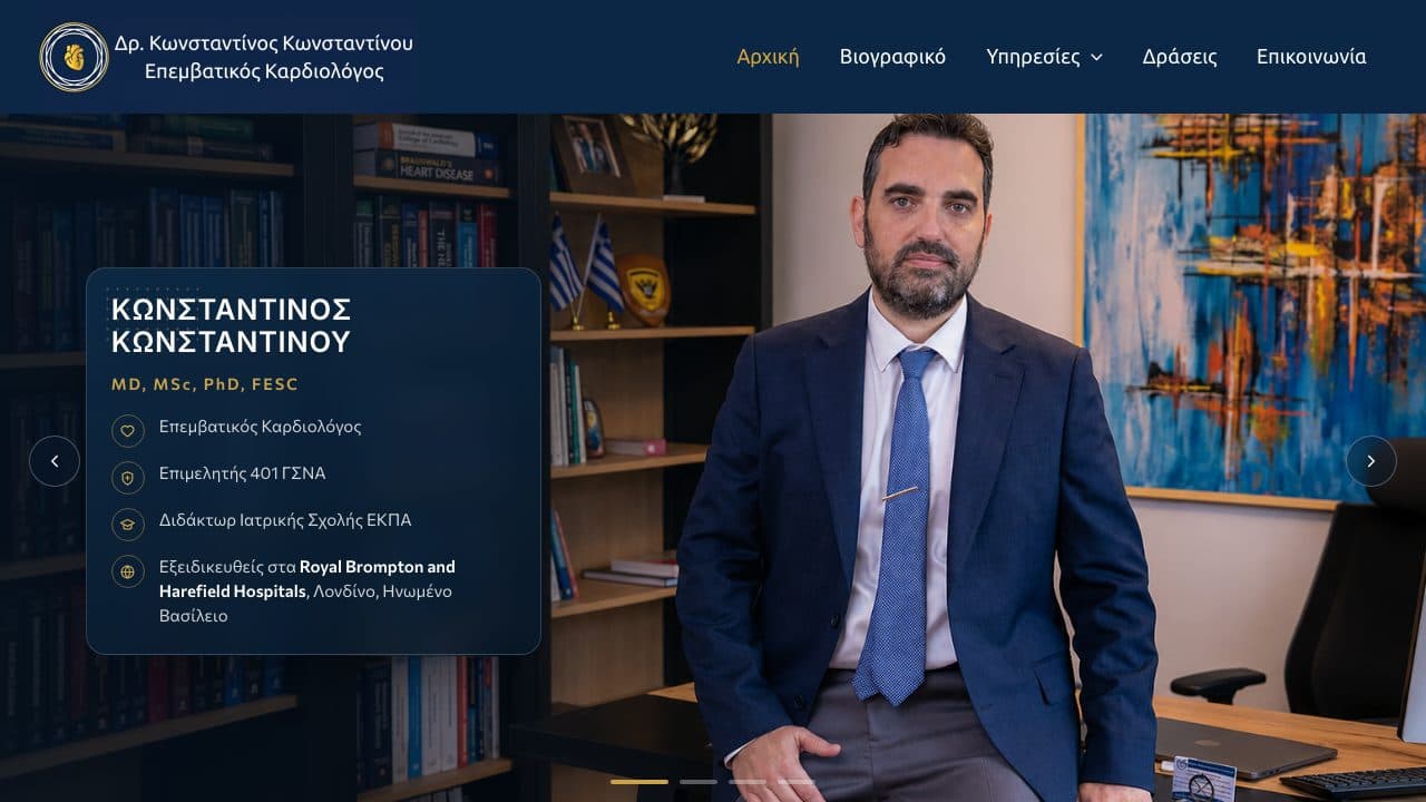 Κωνσταντίνος Κωνσταντίνου — website by Cybernetics Development